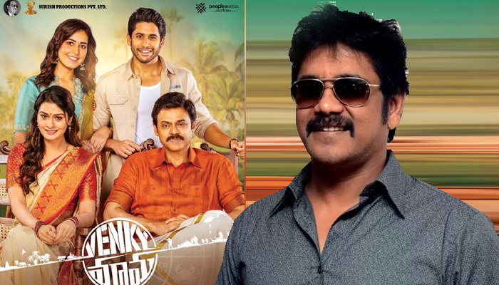 venky mama,akkineni nagarjuna,venkatesh,naga chaitanya,multistarrer  నాగ్ ఏం జరిగింది..? ఎందుకు పట్టించుకోవట్లే!