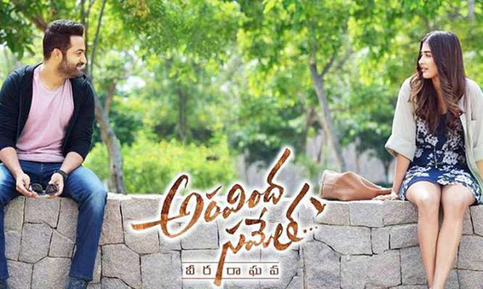 ntr,aravinda sametha,audio,release,cancelled  ‘అరవింద సమేత’ ఆడియో లేనట్లేనా?