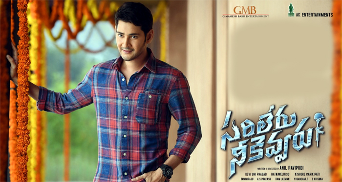 celebrities,tollywood,talk,sarileru neekevvaru,mahesh babu,mahesh sarileru movie  ‘సరిలేరు..’ను సెలబ్రిటీలు పట్టించుకోవట్లేదేం!?