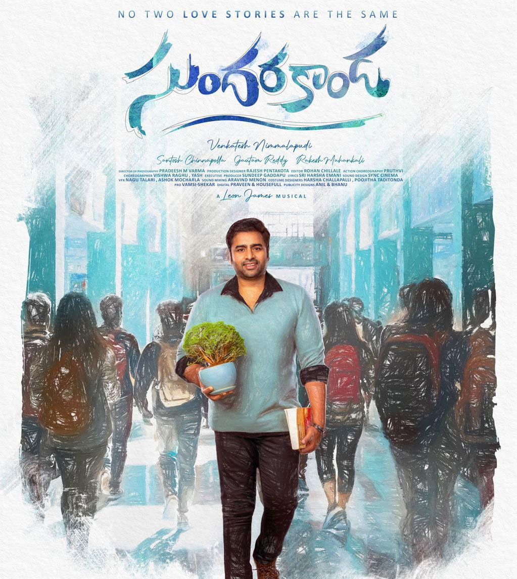 sundarakanda  చవితిని నారా హీరో క్యాష్ చేసుకుంటాడా  