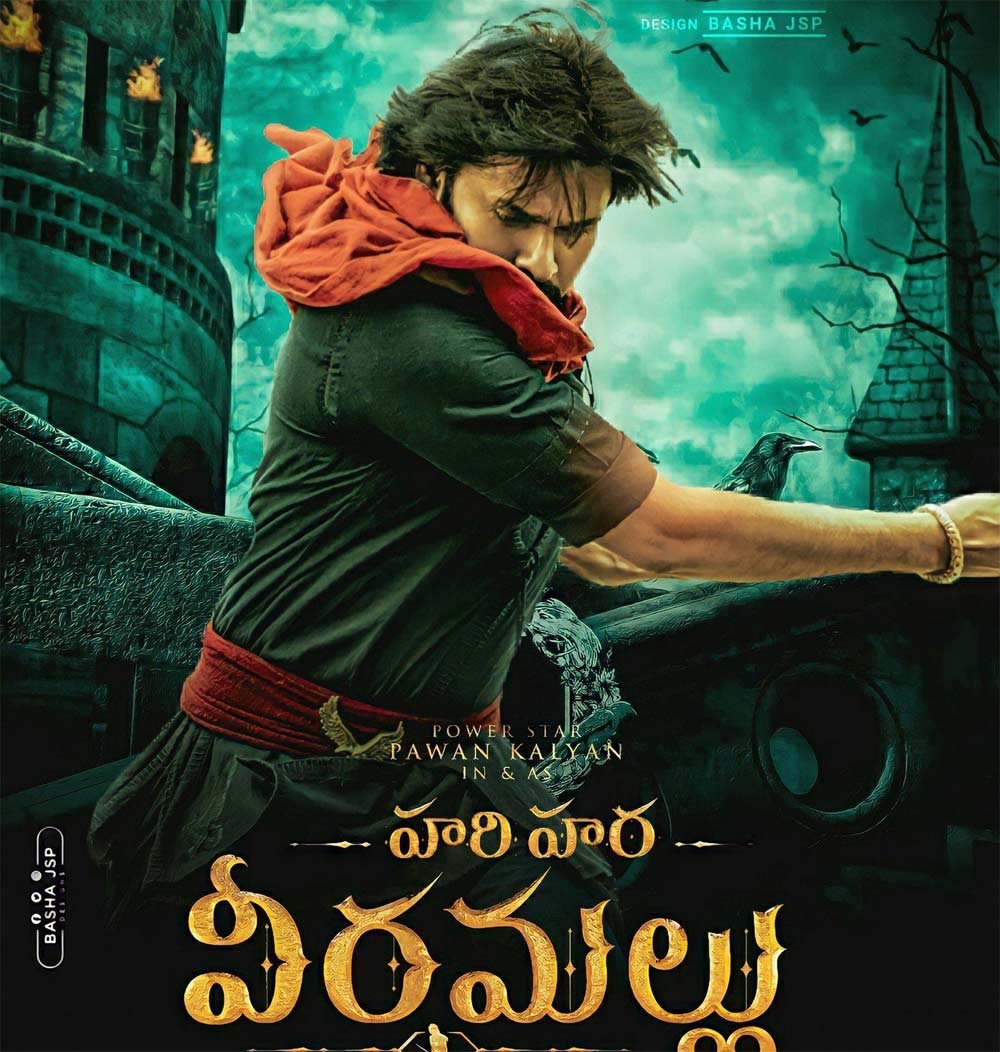 hari hara veera mallu  వీరమల్లు మౌనం వీడేనా.. 