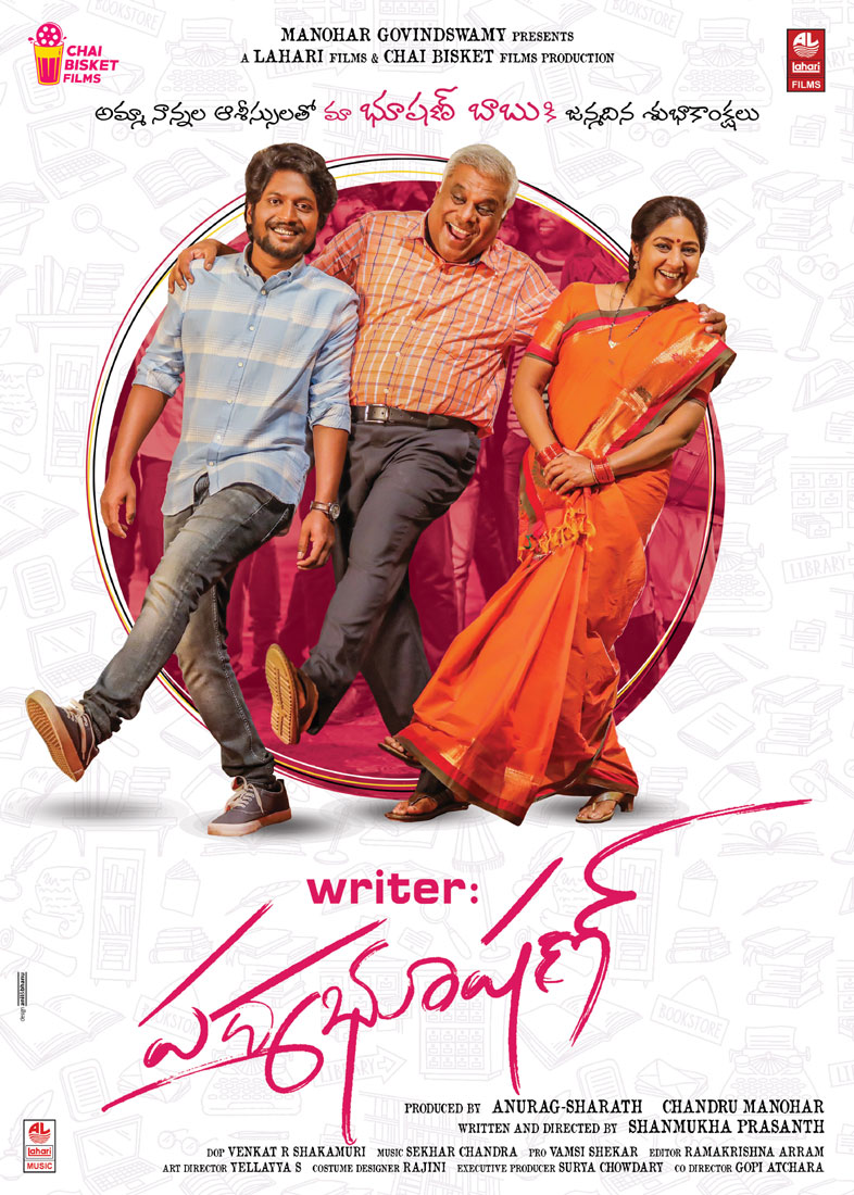 writer padmabhushan,writer padmabhushan poster released,suhas,ashish vidyarthi,rohini,writer padmabhushan ready for release in october  రైట‌ర్ ప‌ద్మ‌భూష‌ణ్‌ ఫ్యామిలీ పోస్ట‌ర్‌