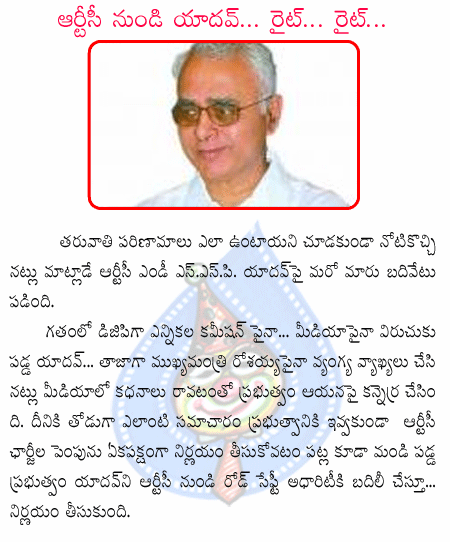 yadav,apsrtc,rosaiah,satrucharla vijayaramaraju,  yadav, apsrtc, rosaiah, satrucharla vijayaramaraju, 