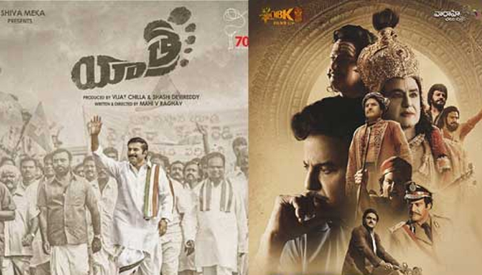 yatra,ntr kathanayakudu  అప్పుడు ఎన్టీఆర్ కు, ఇప్పుడు యాత్రకు సేమ్ ప్రోబ్లమ్ 