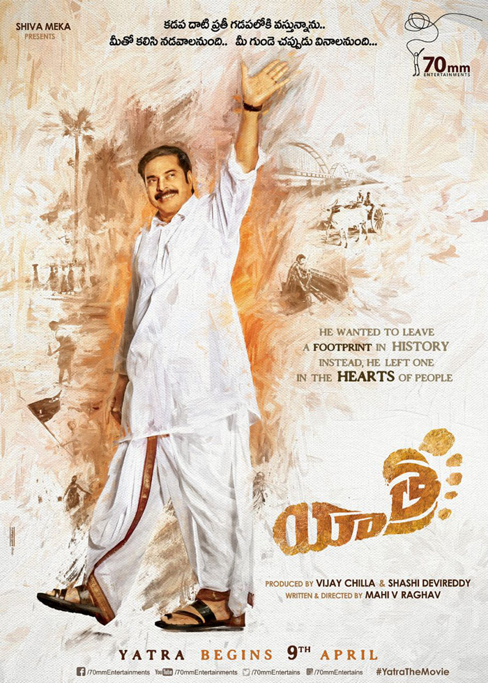 mammootty,yatra movie,first look  మమ్ముట్టి యాత్ర మొదలైంది..!