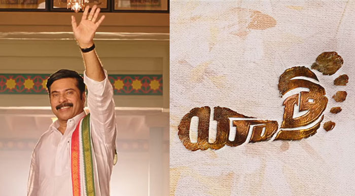 mammootty,yatra movie,ysr biopic,first talk,ysrcp,election ad  ‘యాత్ర’ టాక్: వైసీపీ ఎలక్షన్ యాడ్