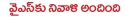 ys