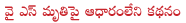 ys,helicptor,relance