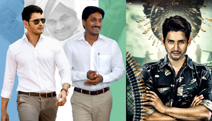 ys jagan,jagan mohan reddy,good news,superstar mahesh babu,sarileru neekevvaru  మహేశ్‌కు వైఎస్ జగన్‌ శుభవార్త.. ఫ్యాన్స్‌కు పండగే!