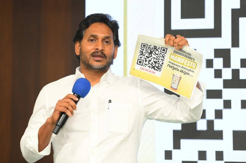 ycp  QR కోడ్ తో వైసీపీ ఫ్రాడ్ 
