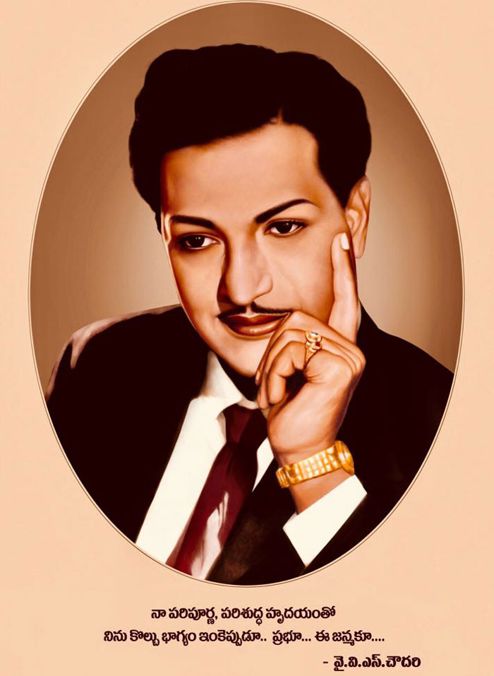 ntr,legend ntr,ntr death anniversary,tributes,yvs chowdary,letter  ఎన్టీఆర్ పై చౌదరికి ఎంత ప్రేమో చూశారా!