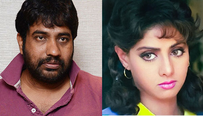 yvs chowdary,fan,sridevi,birth anniversary  శ్రీదేవి అంటే ఈ డైరెక్టర్ కి ఇంత అభిమానమా?