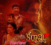 Karmakhya Review